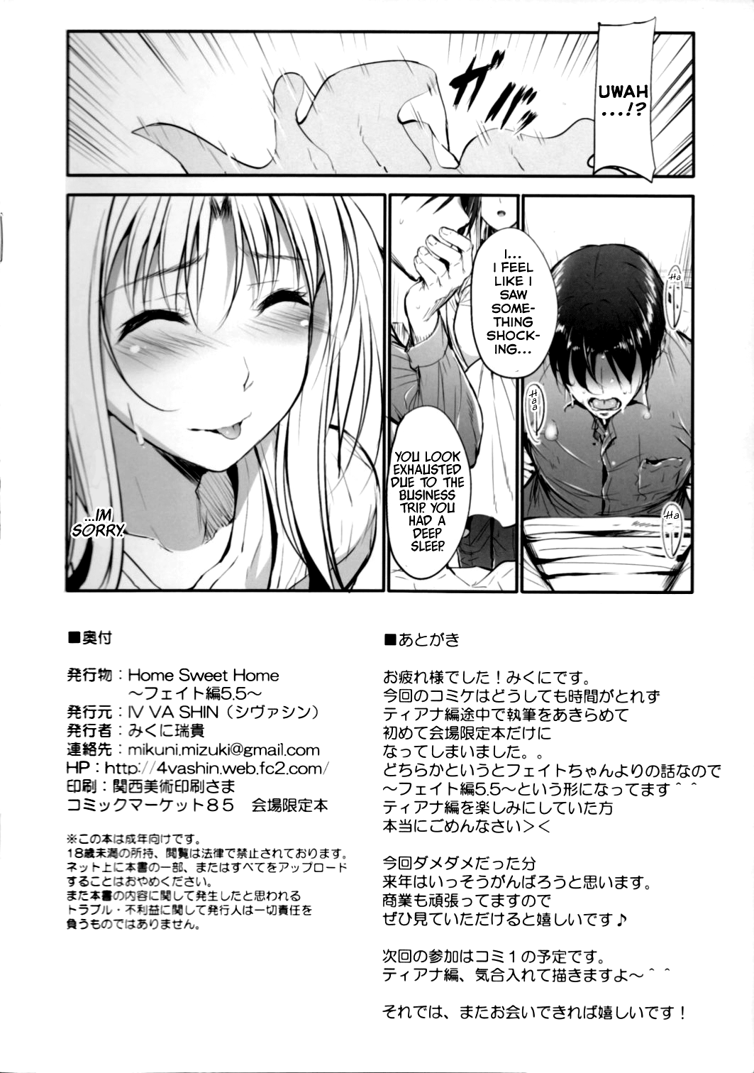 Home Sweet Home ~ Fate Hen 5.5 ~ page 8 full