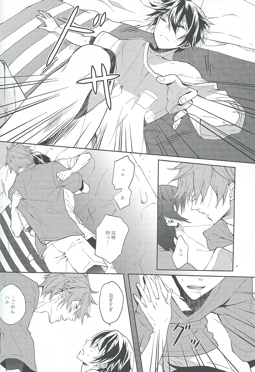 Rainy Day page 10 full