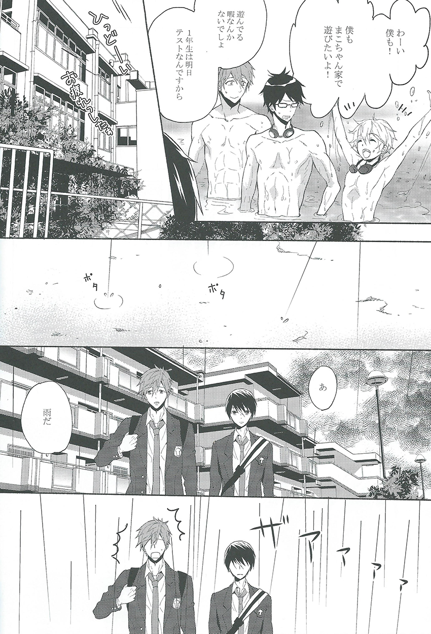 Rainy Day page 4 full