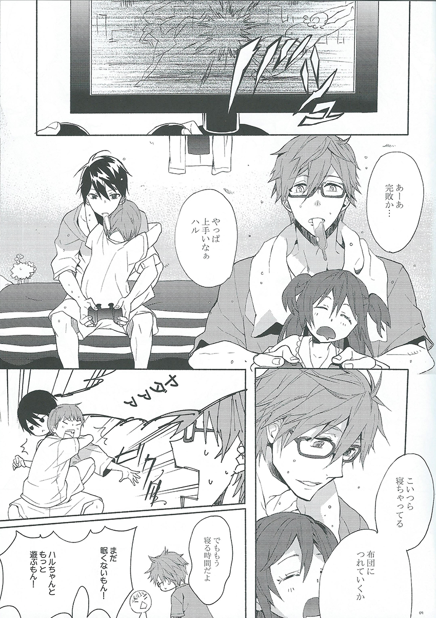 Rainy Day page 7 full