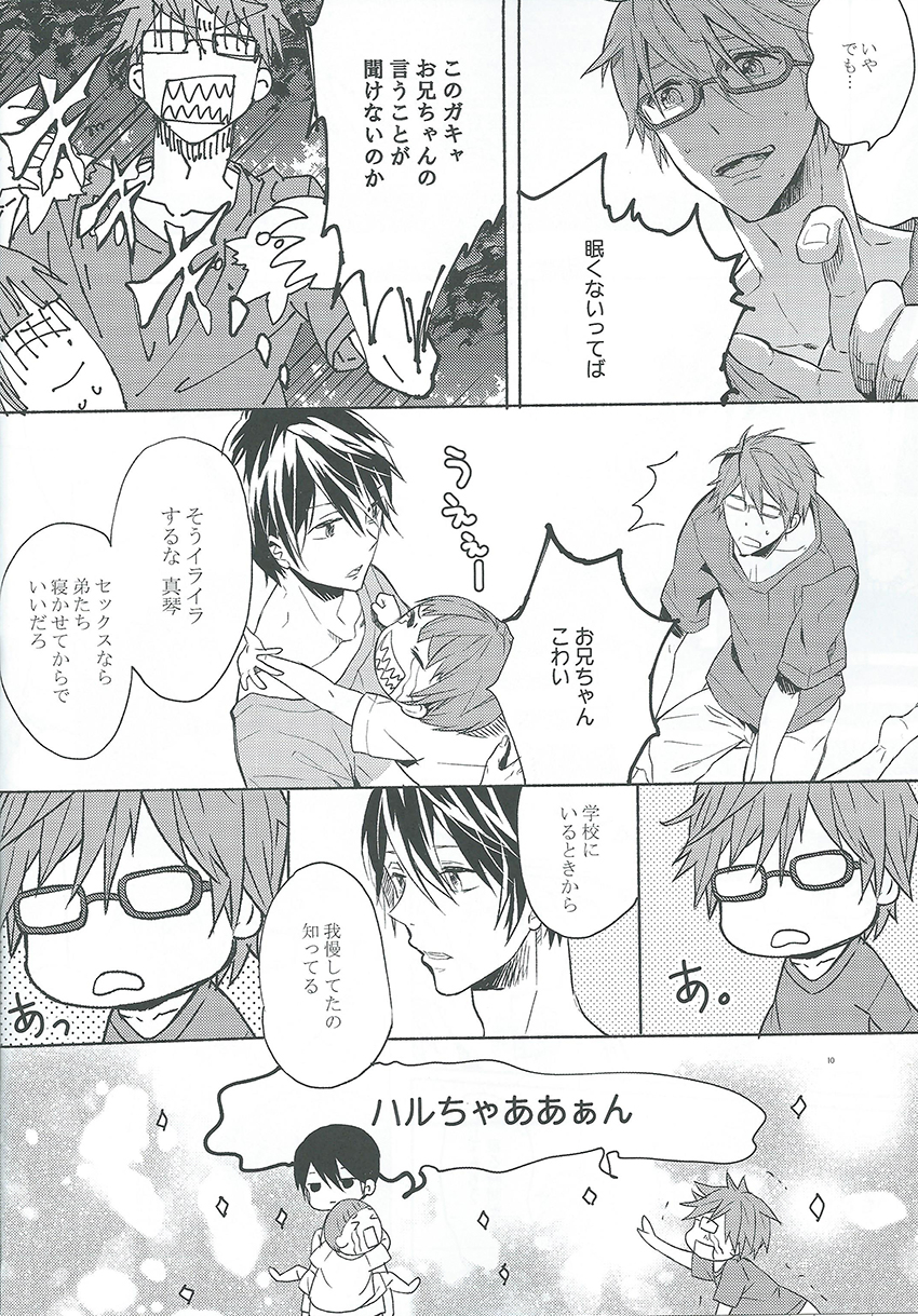 Rainy Day page 8 full