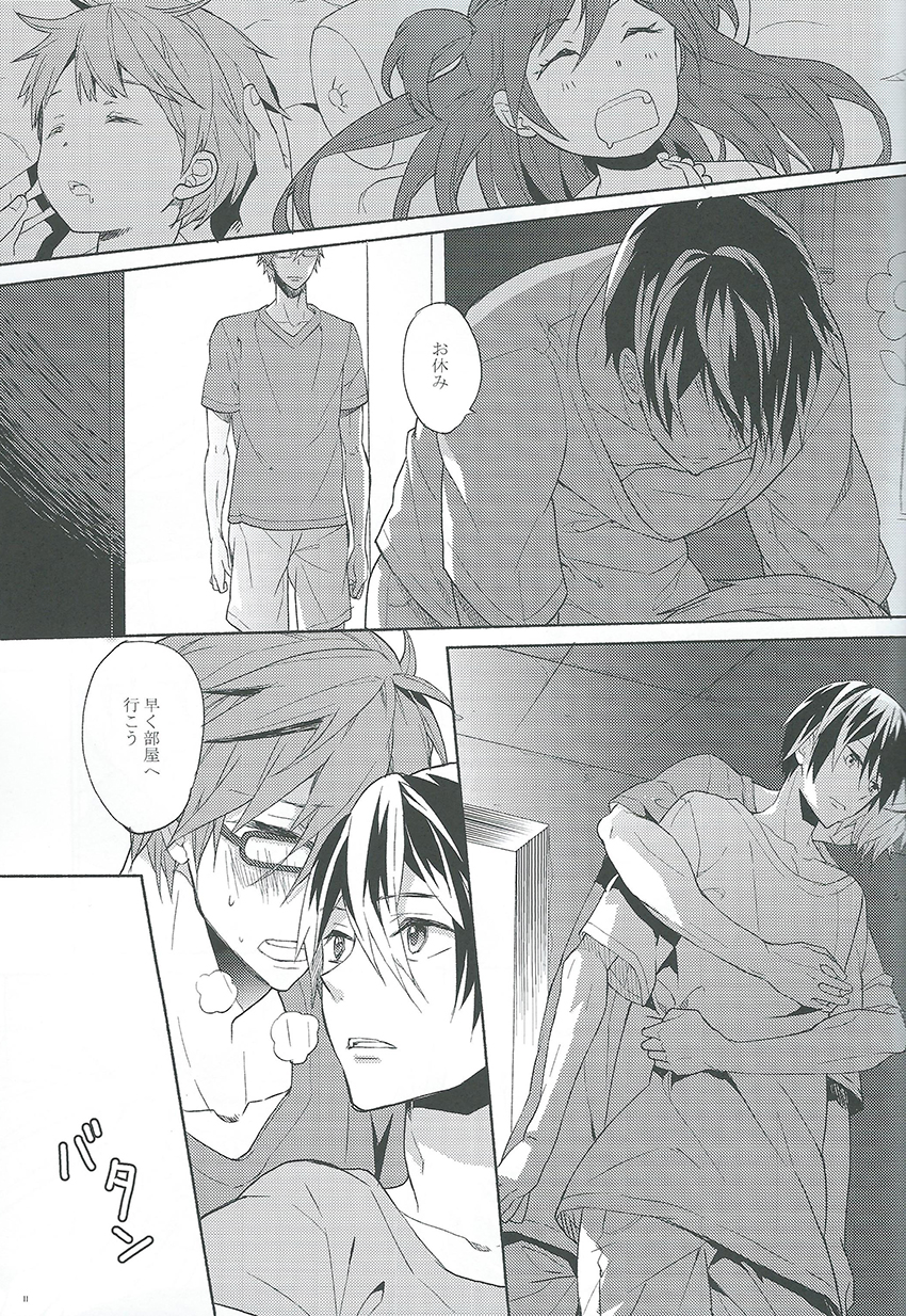 Rainy Day page 9 full