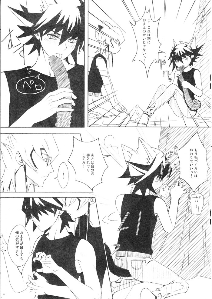 Shippo no Kimochi page 10 full