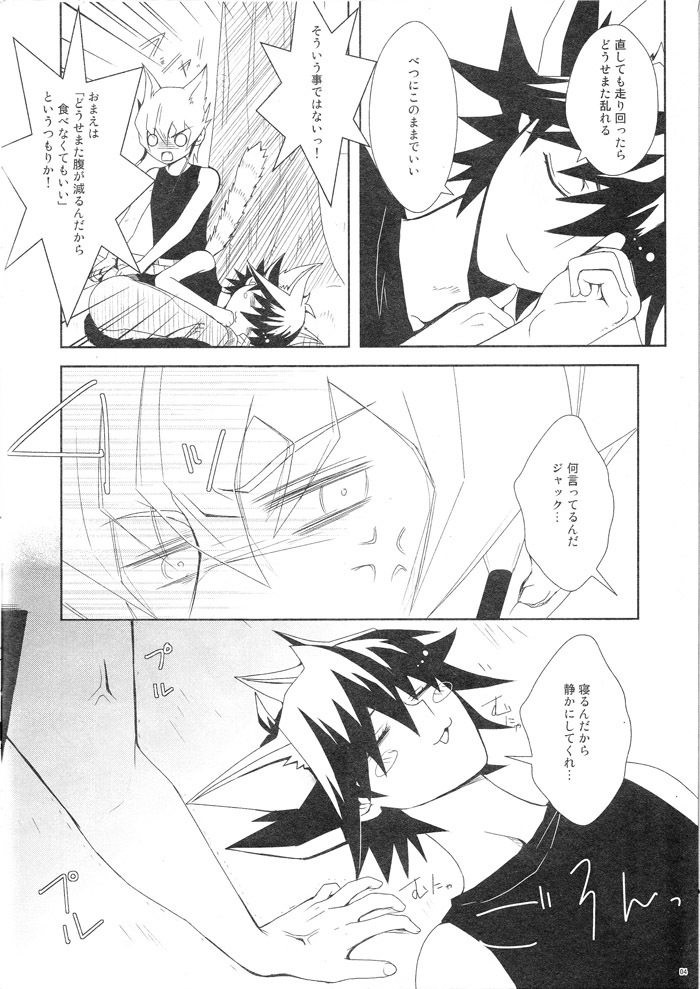 Shippo no Kimochi page 3 full