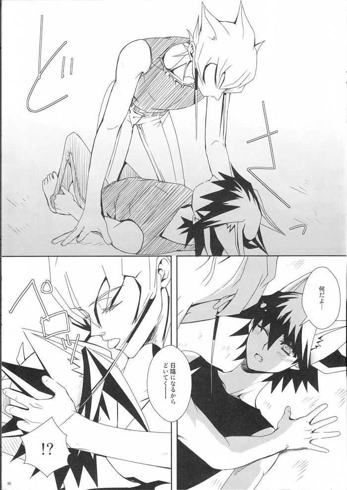 Shippo no Kimochi page 4 full