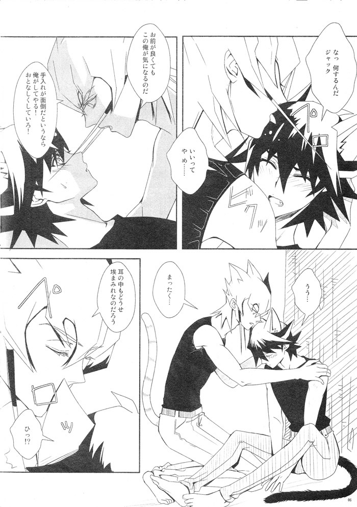 Shippo no Kimochi page 5 full