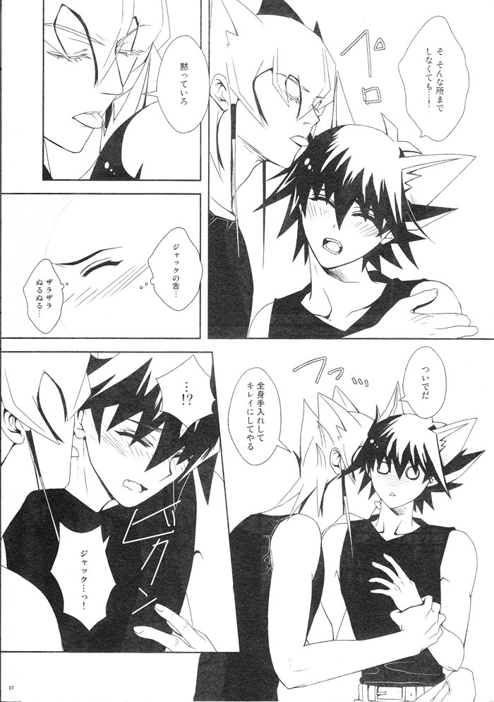 Shippo no Kimochi page 6 full