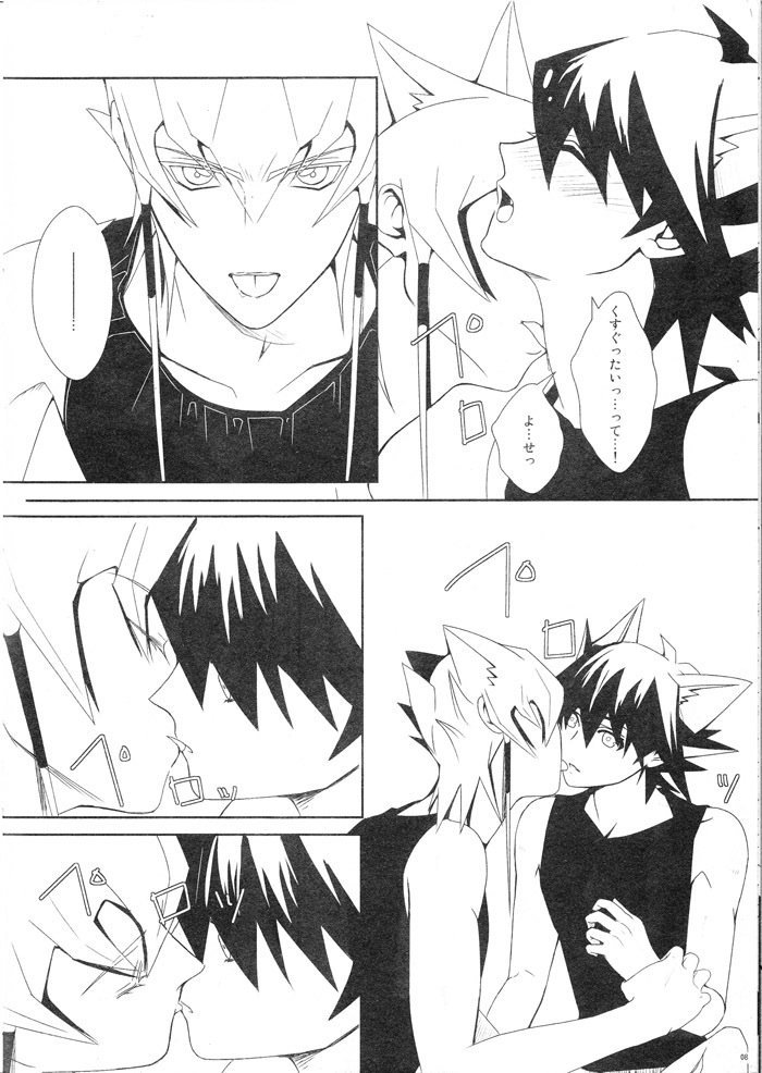 Shippo no Kimochi page 7 full