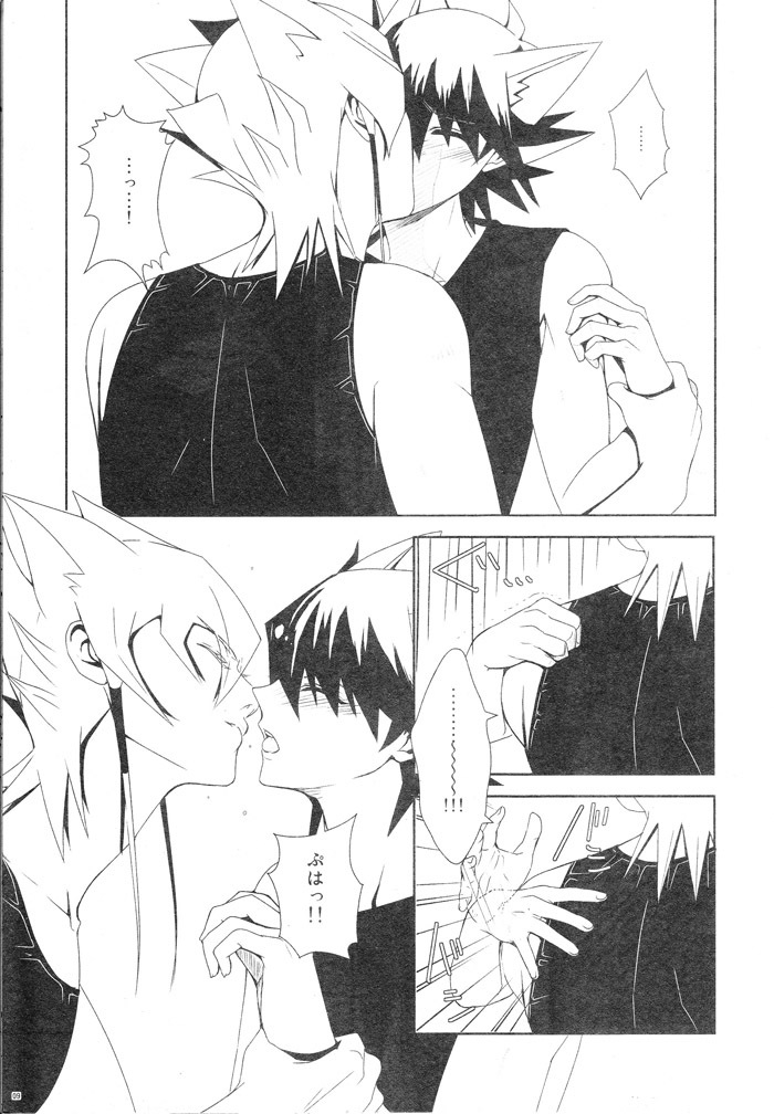 Shippo no Kimochi page 8 full