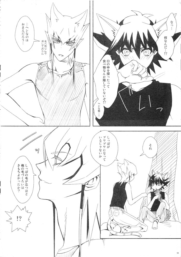 Shippo no Kimochi page 9 full