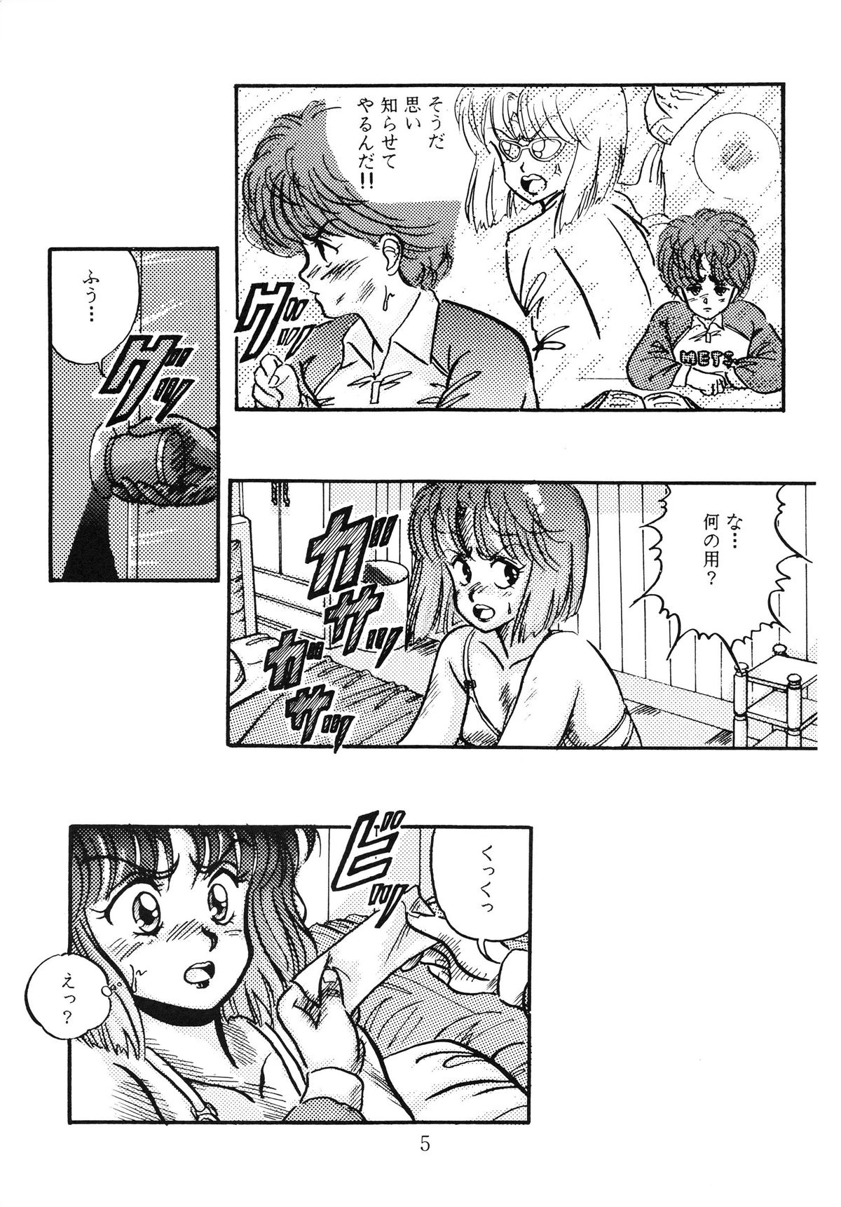 Doku Kinoko Vol. 5 page 6 full