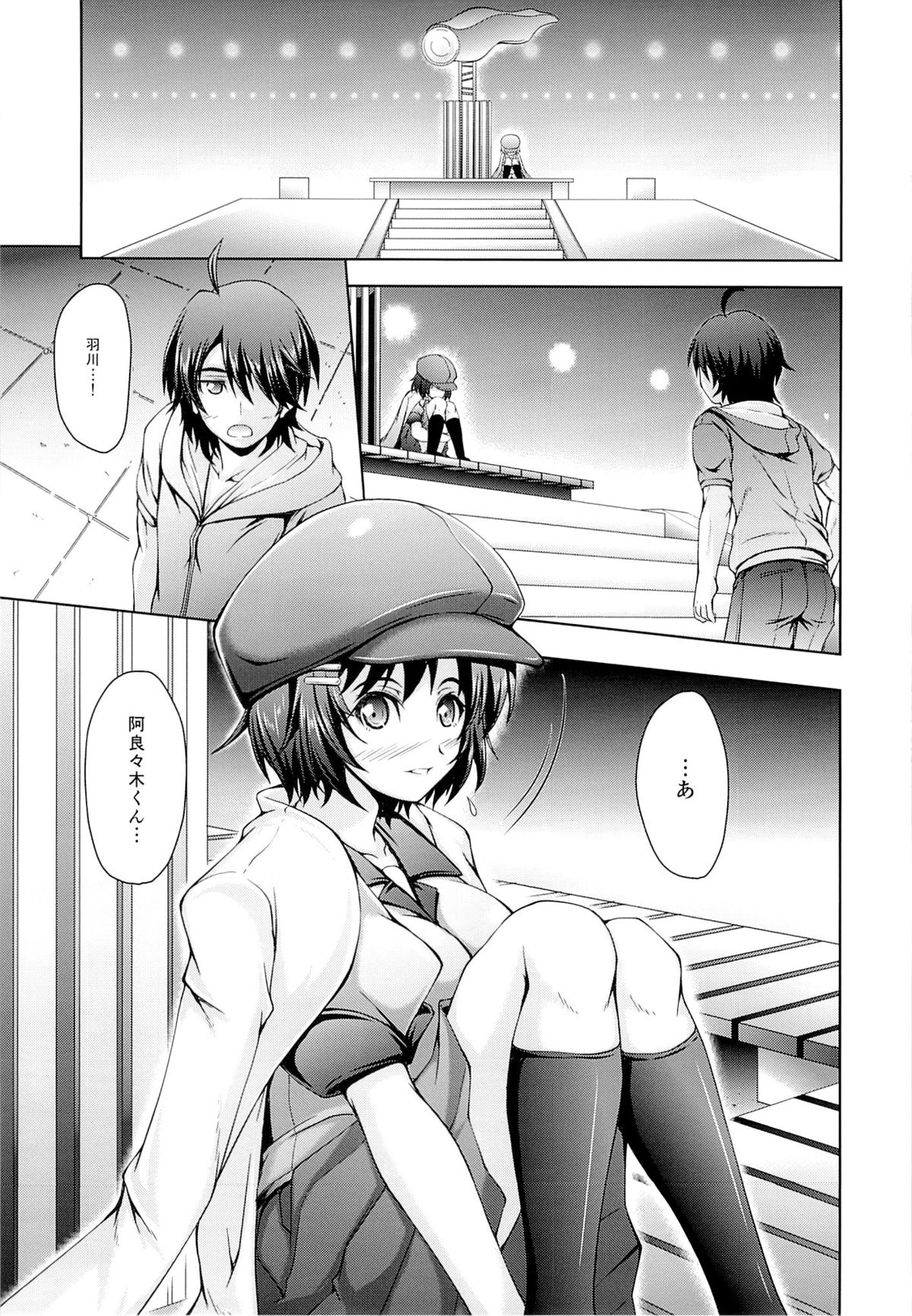 Hanekawa Tsubasa wa Shitteiru. page 4 full