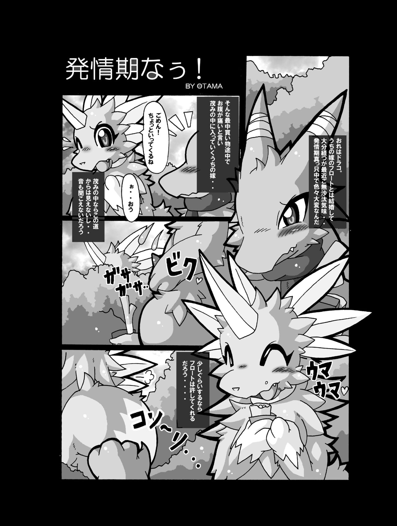 Hito na！ page 1 full