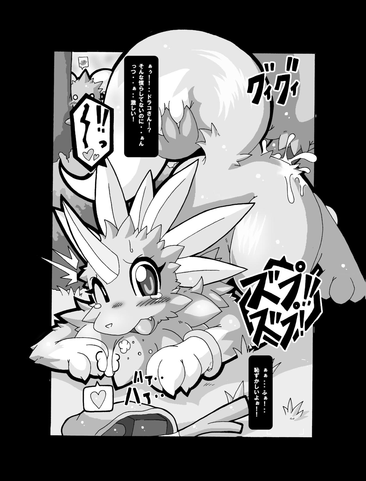 Hito na！ page 2 full