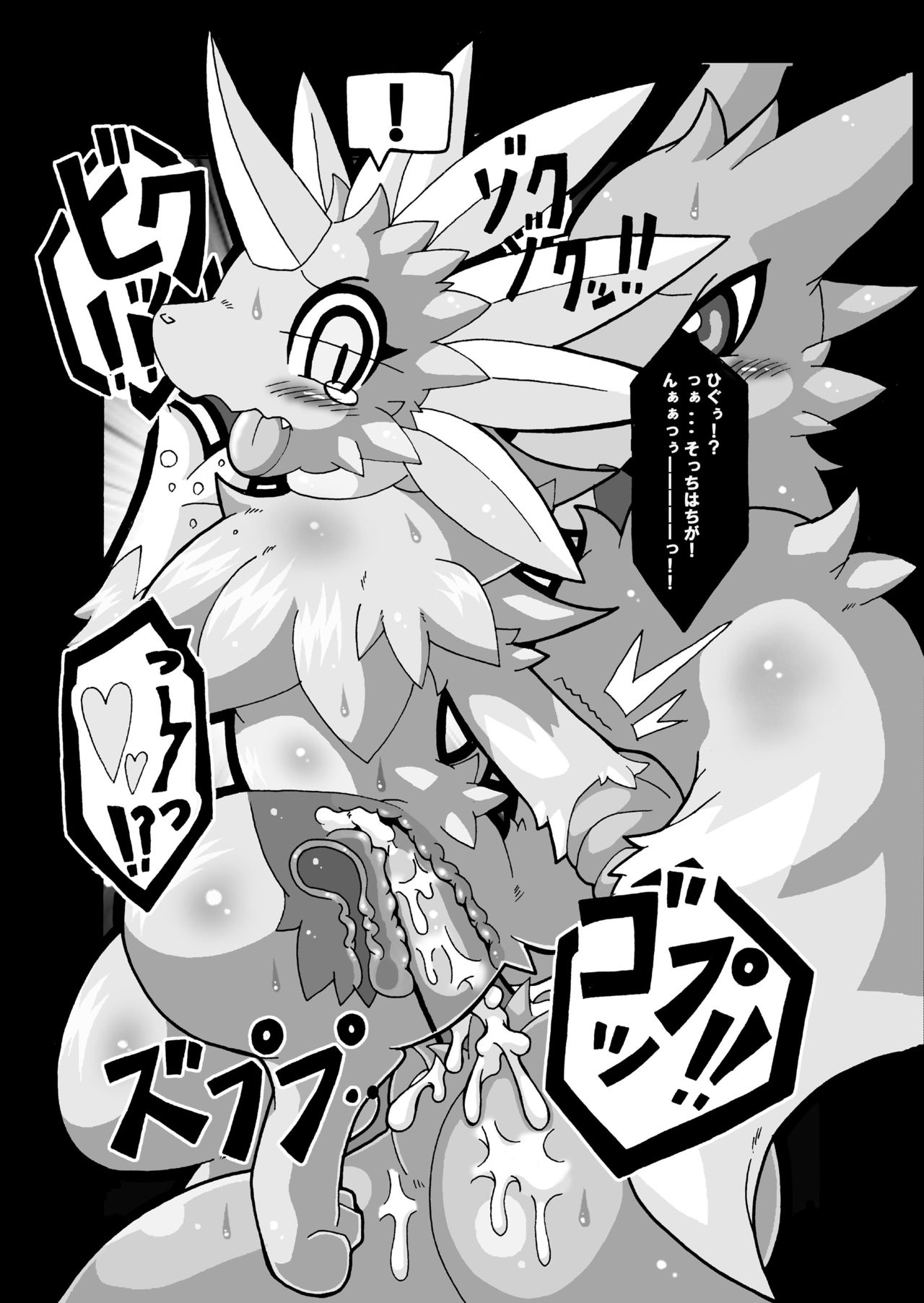 Hito na！ page 3 full