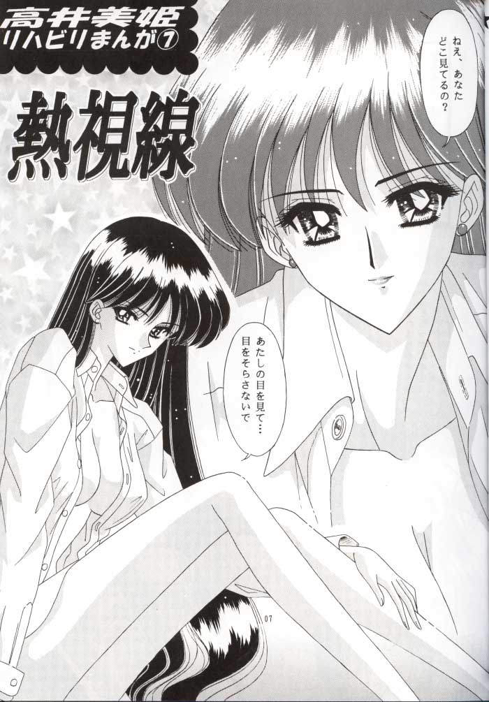 Bishoujo S San page 7 full