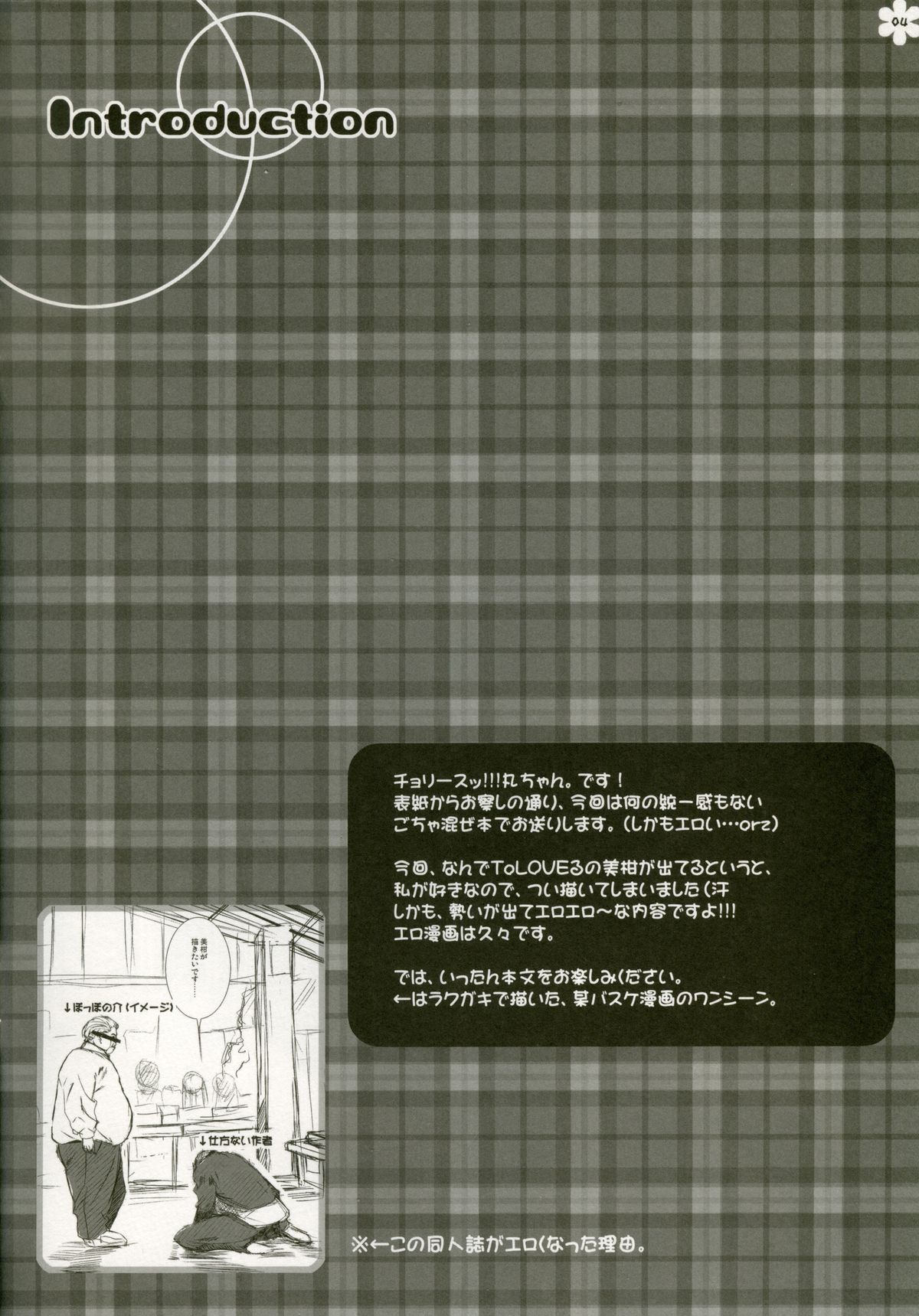 Flatliner page 3 full