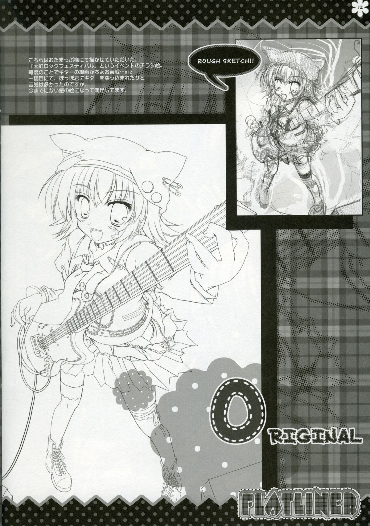 Flatliner page 8 full