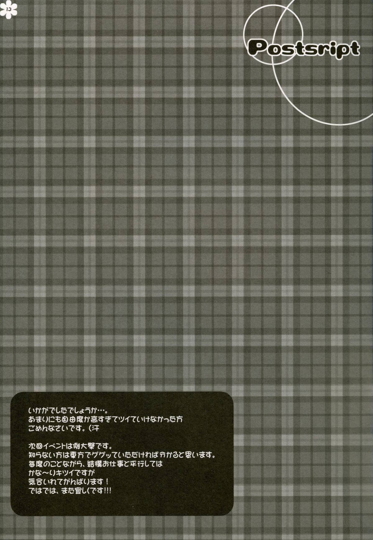 Flatliner page 9 full