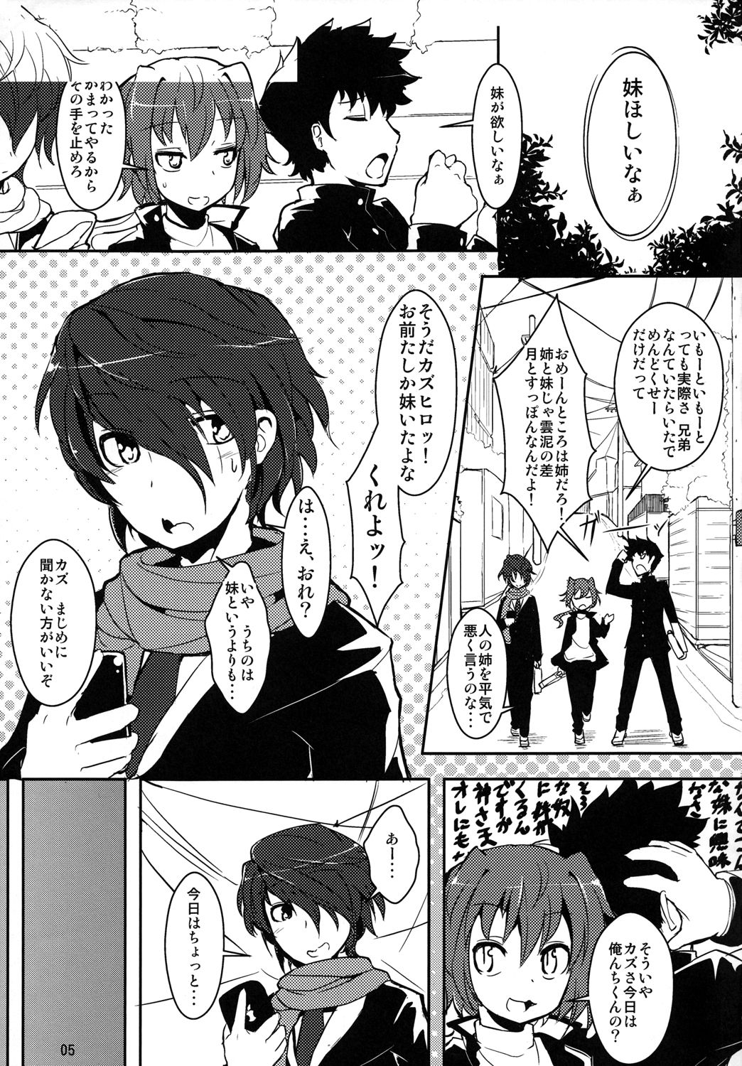 Imouto wa Inu ~Koibito wa Pet~ page 4 full