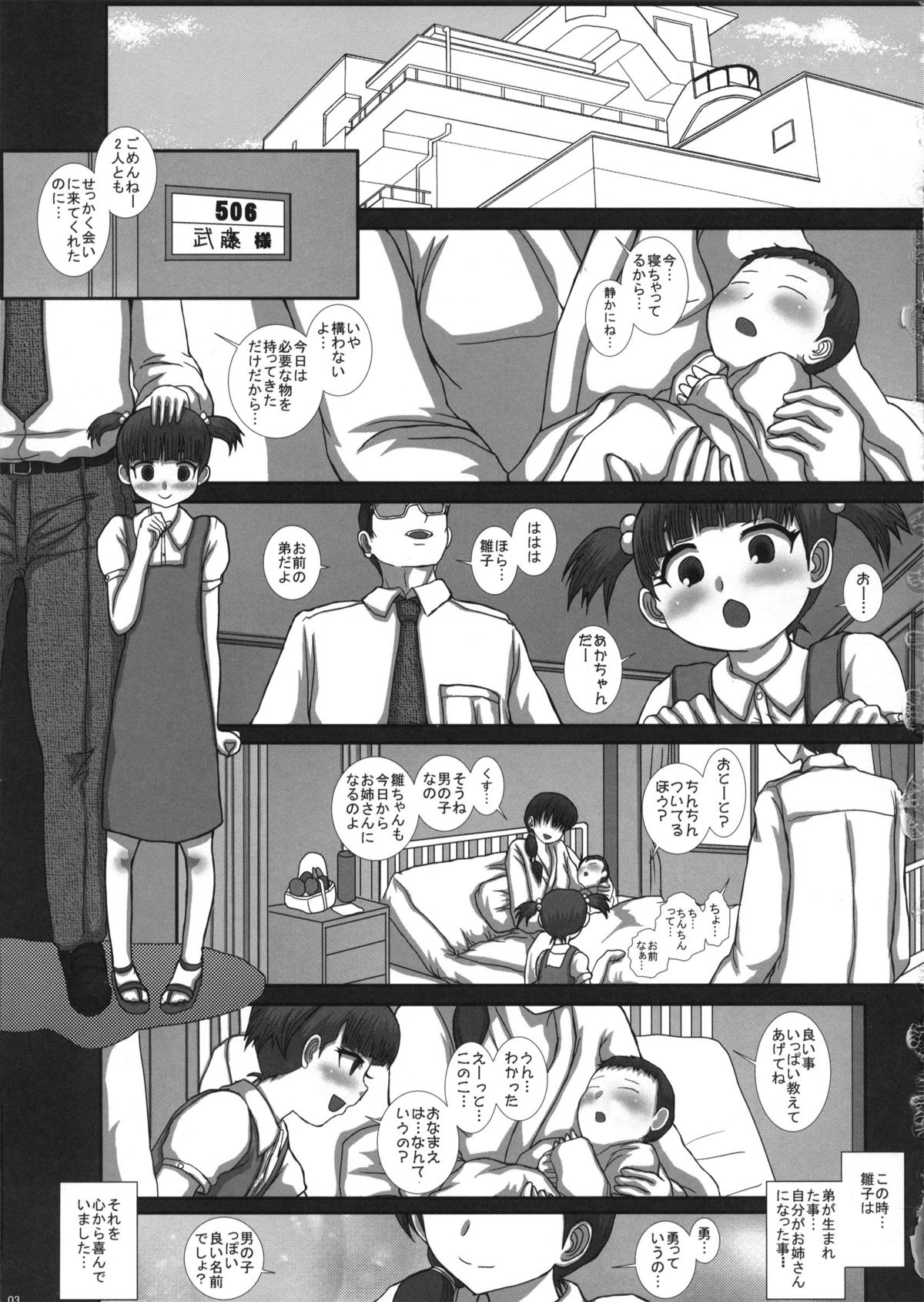 MromantikXXII page 2 full