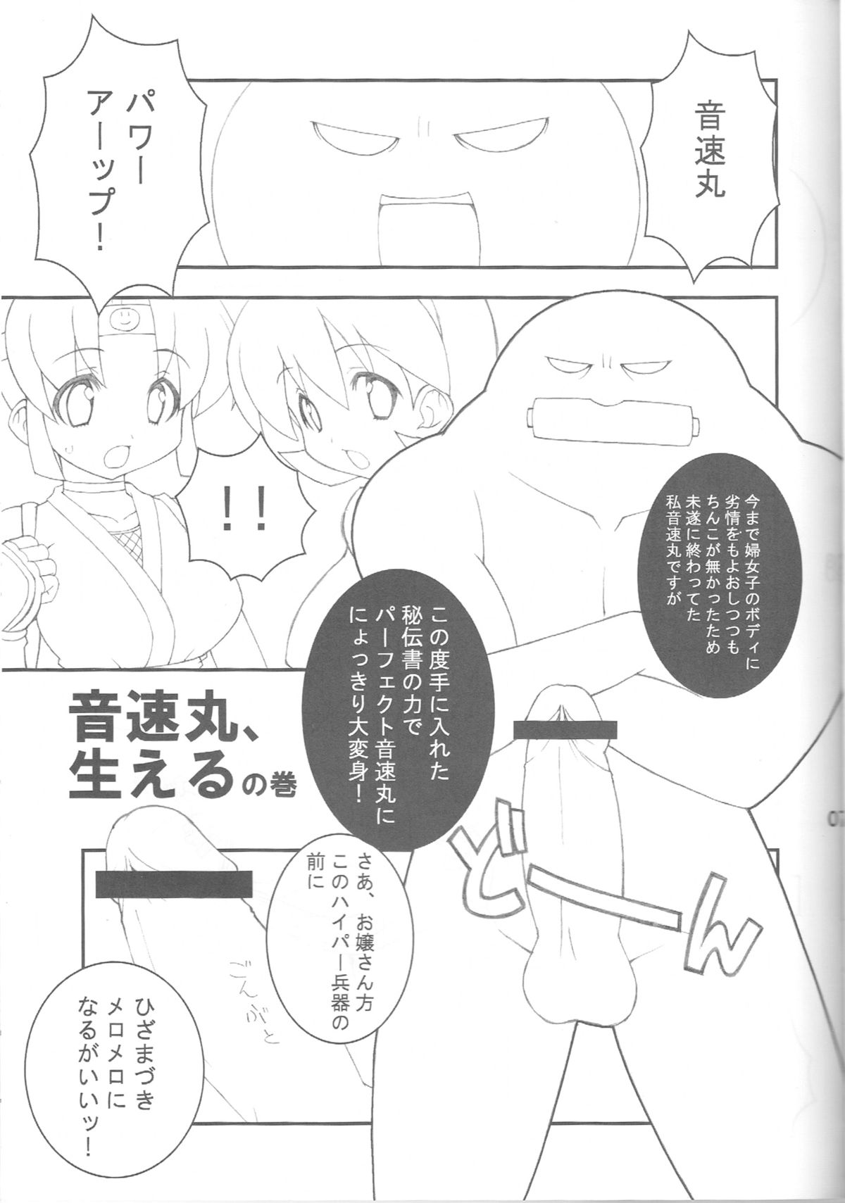 Guruguru Danger Zone page 4 full