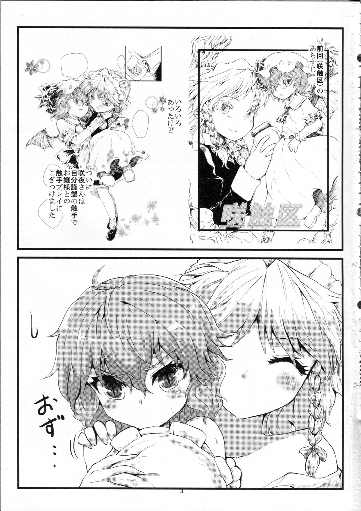 Tentacle Area in Bloom page 2 full