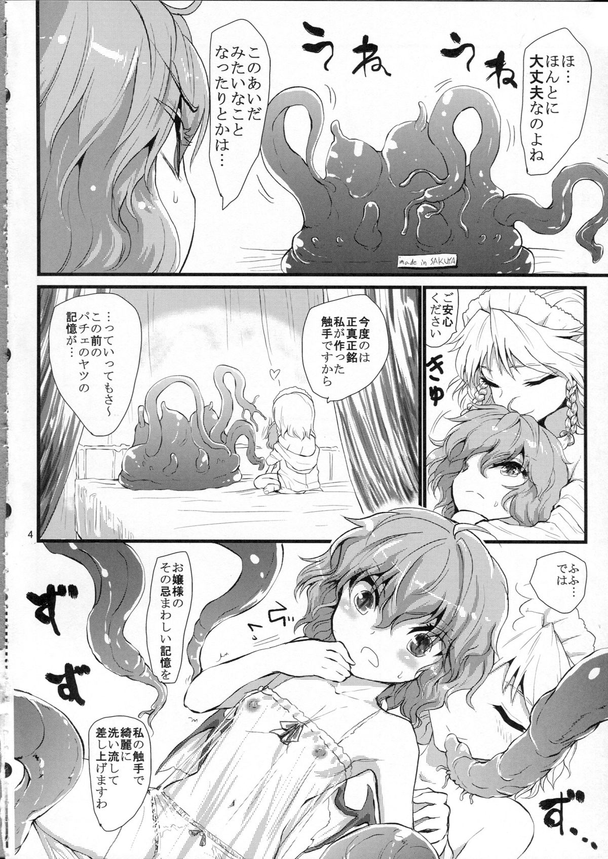 Tentacle Area in Bloom page 3 full