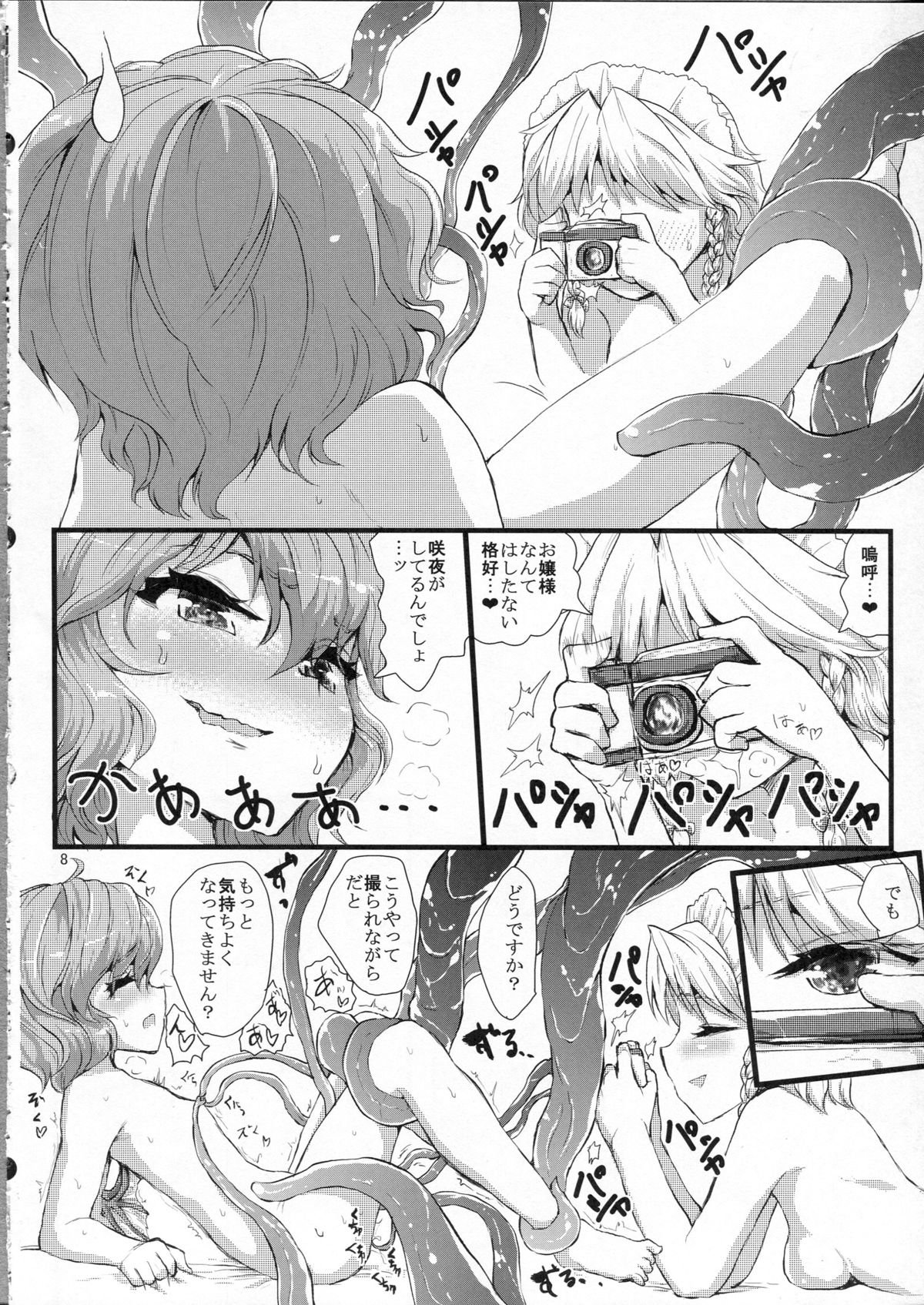 Tentacle Area in Bloom page 7 full