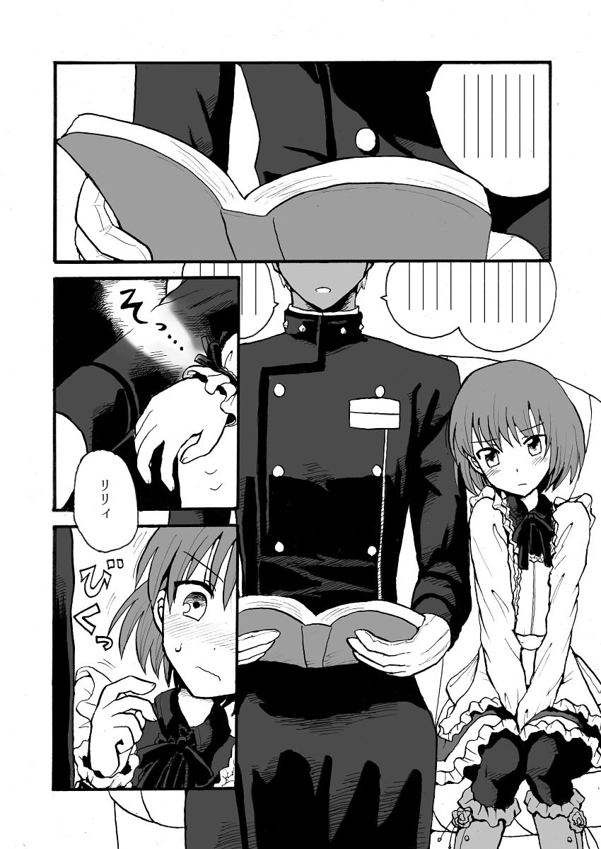 じゃれつくのはかまわないよ page 2 full