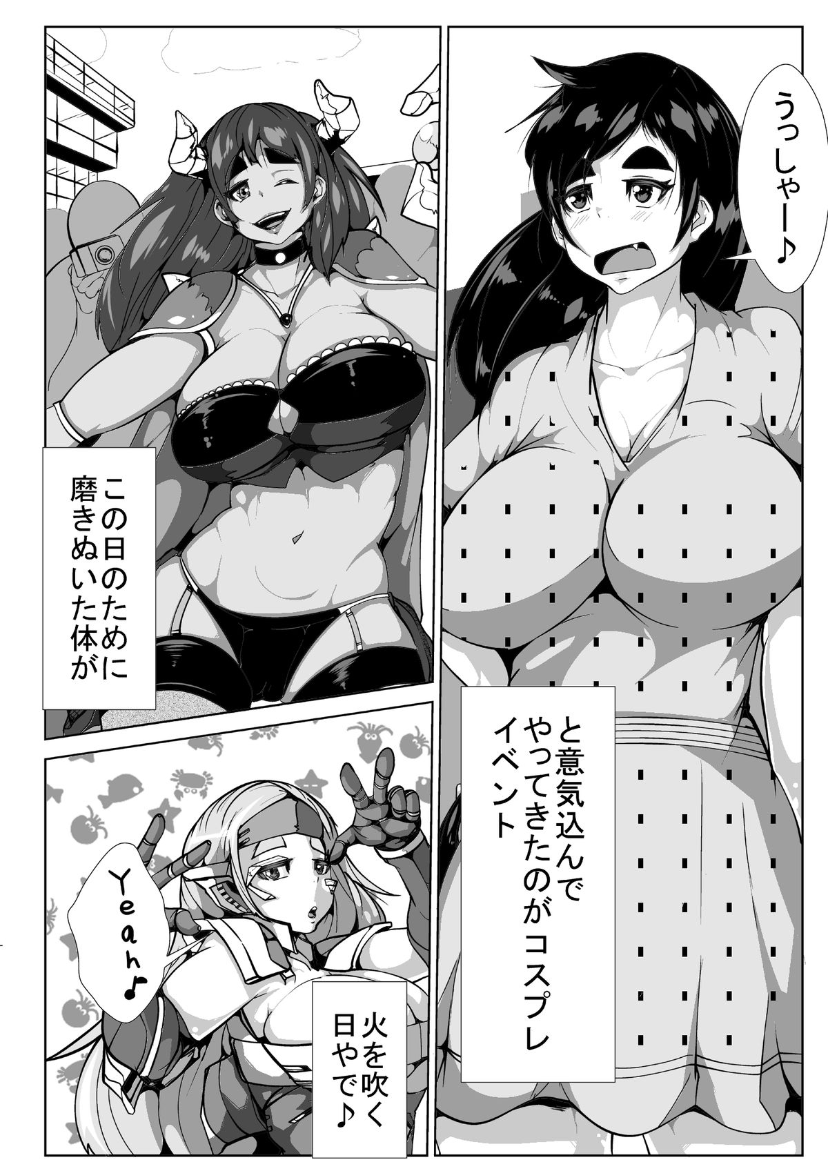 Cosplay Zuki no Kanojo ga Netorareru page 1 full