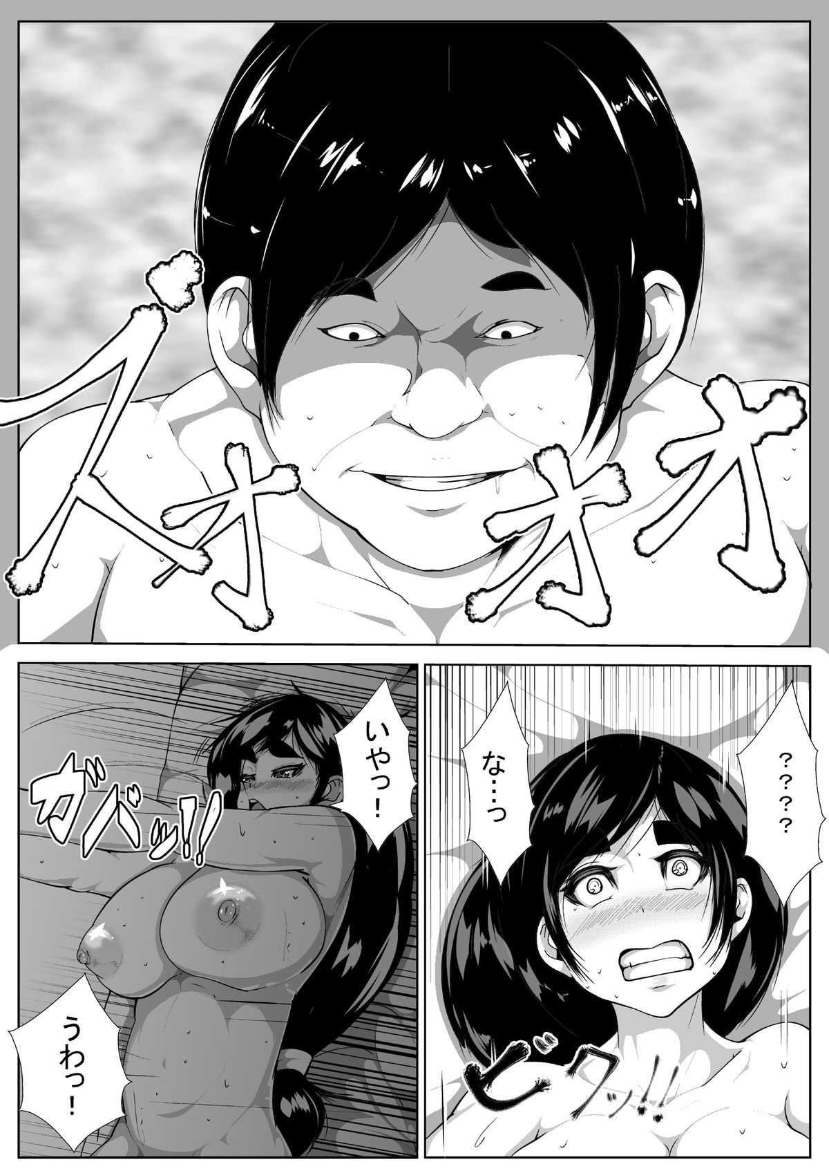 Cosplay Zuki no Kanojo ga Netorareru page 4 full