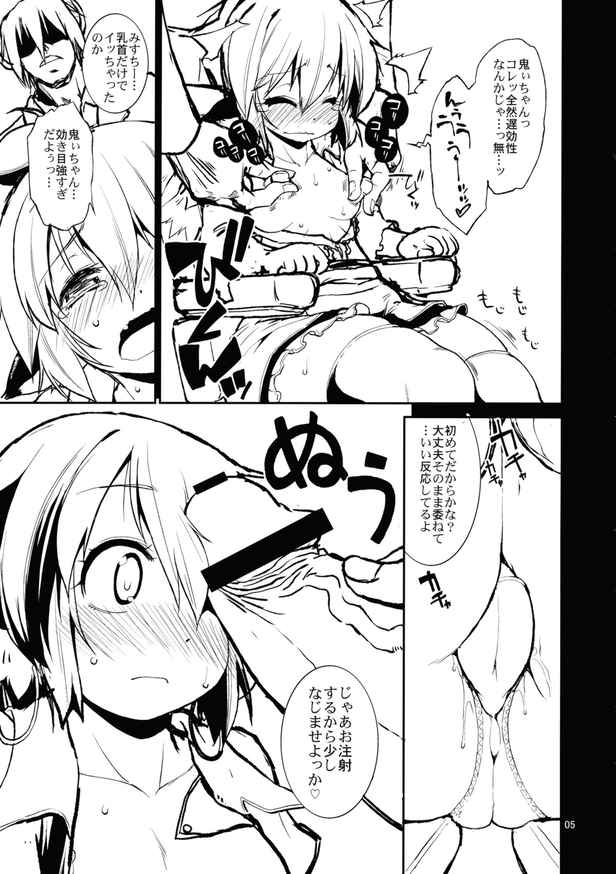 Juicy Chicken page 4 full