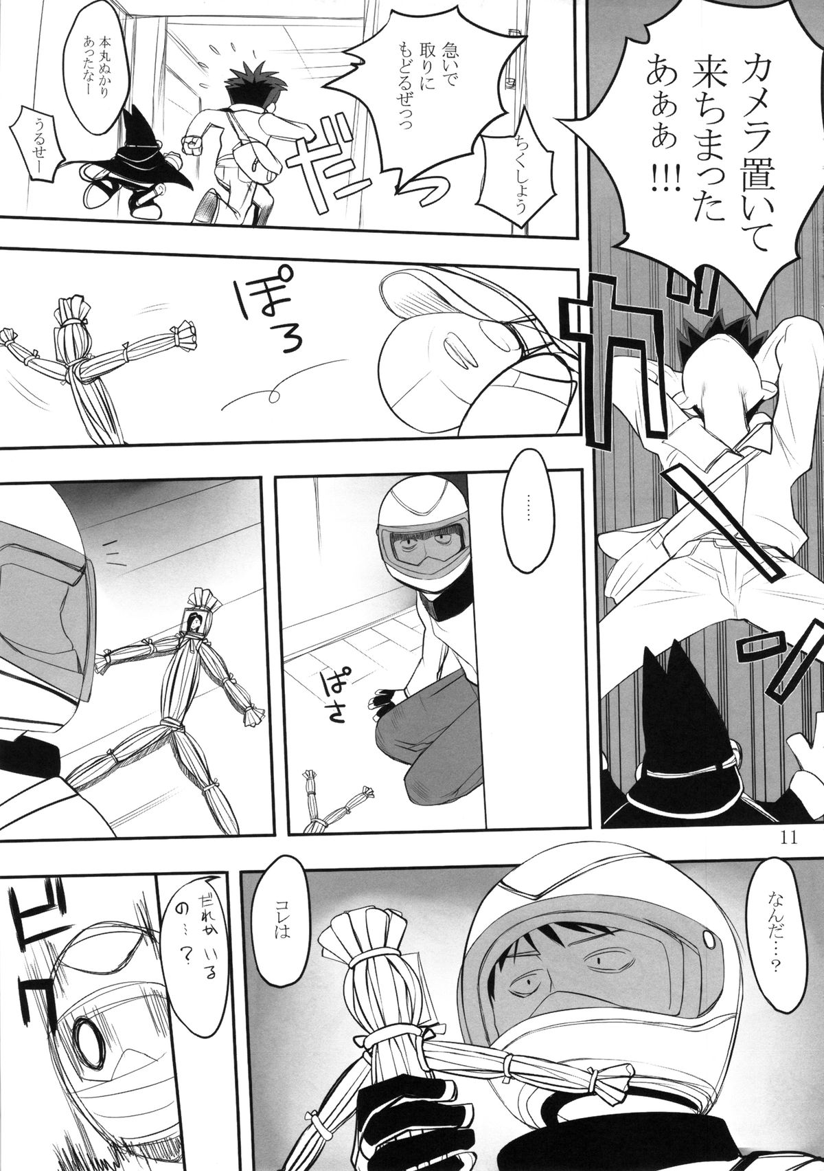 Maji kayo!? Ooaya-sensei page 10 full