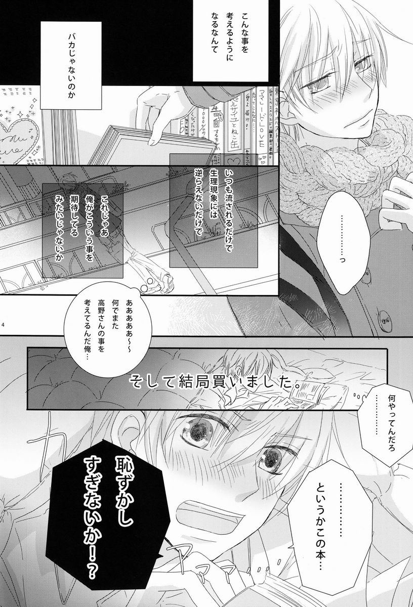 - Love Etude page 3 full