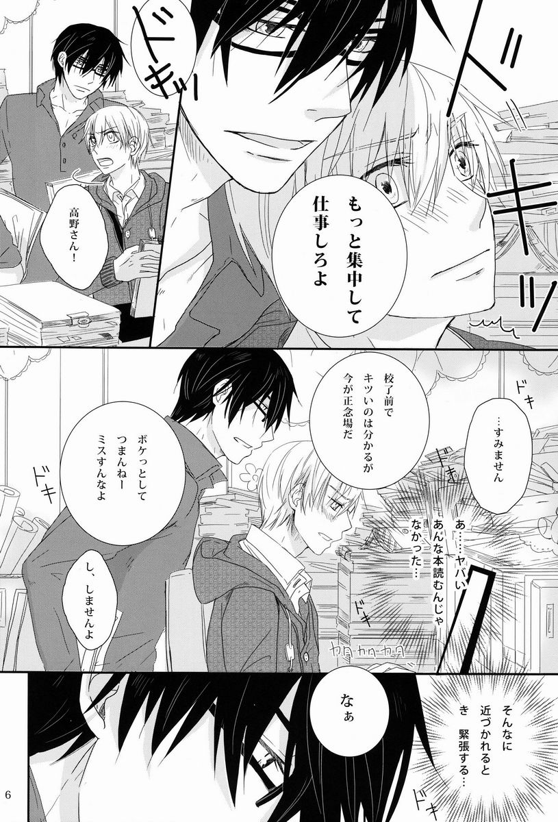 - Love Etude page 5 full