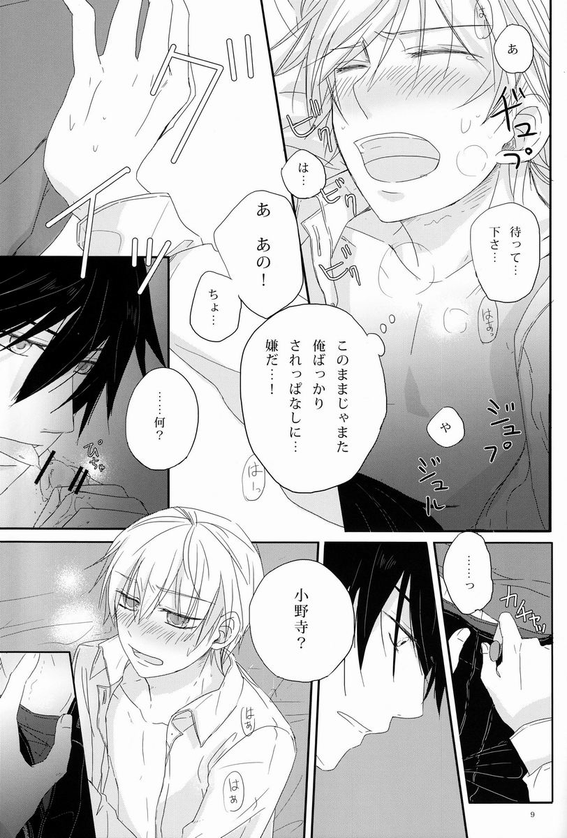 - Love Etude page 8 full