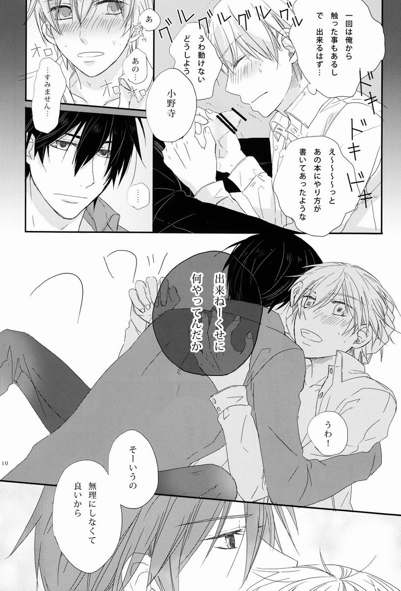 - Love Etude page 9 full