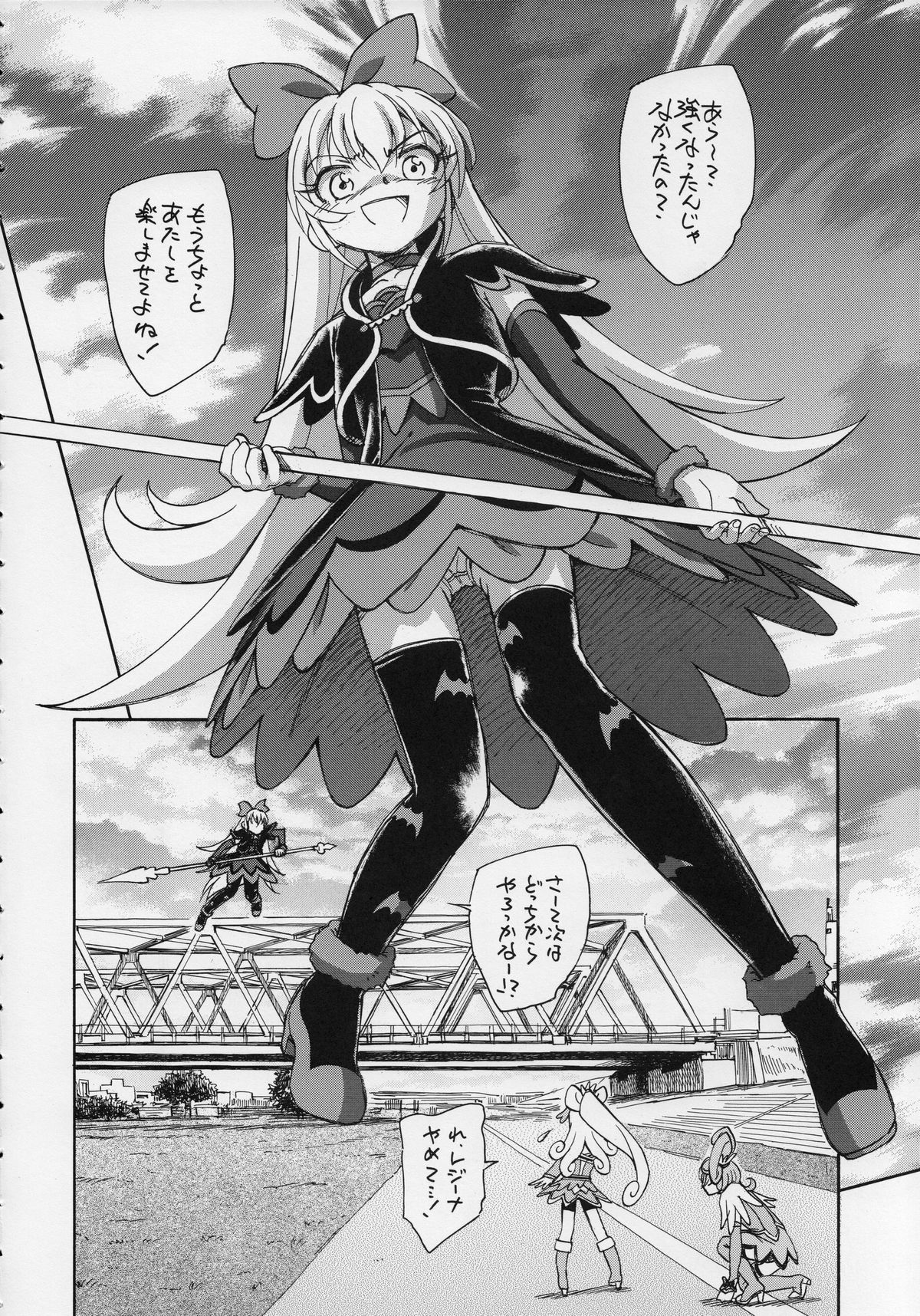 Kokoro wo Komete page 3 full