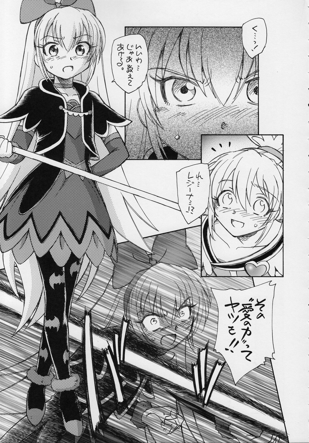 Kokoro wo Komete page 6 full