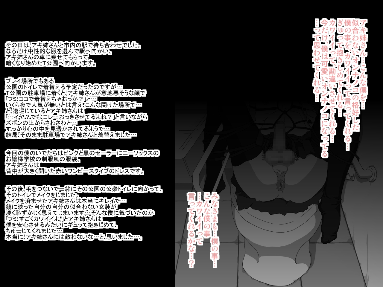 砂上の城・100円CG集【フミ篇】 /Castle・imitation :eve【side-F】 page 7 full