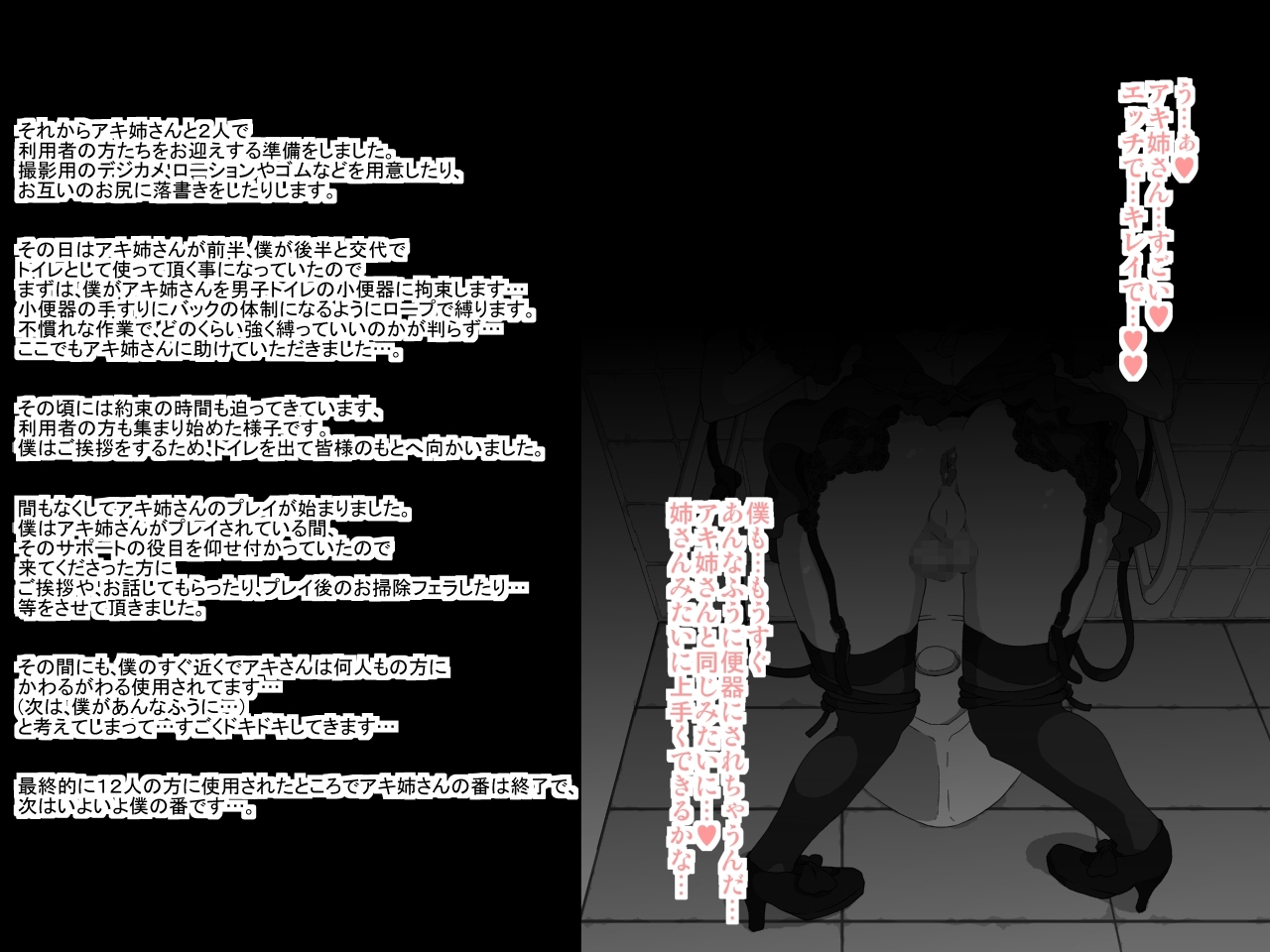 砂上の城・100円CG集【フミ篇】 /Castle・imitation :eve【side-F】 page 8 full