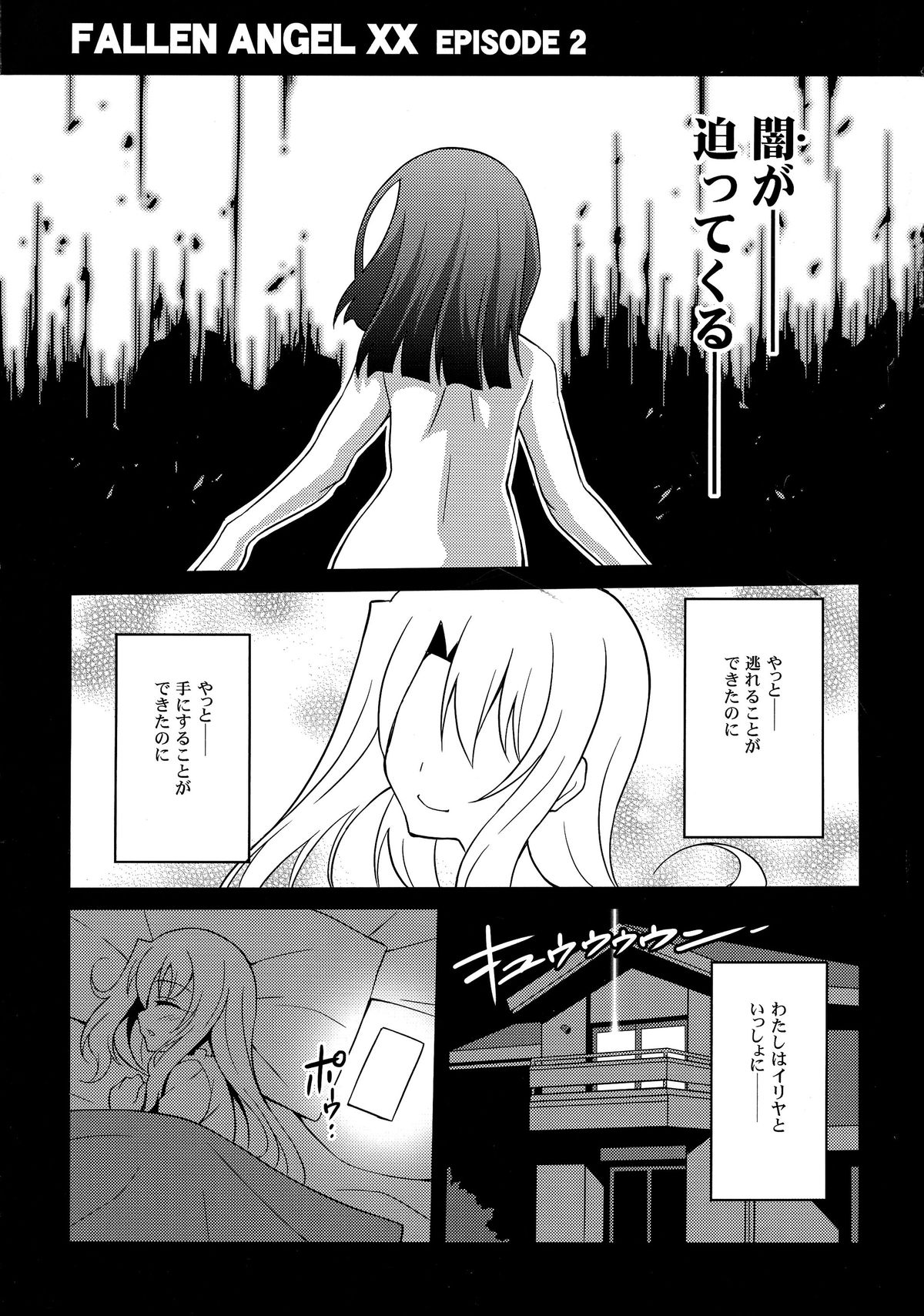 Datenshi XX EPISODE 2 page 3 full