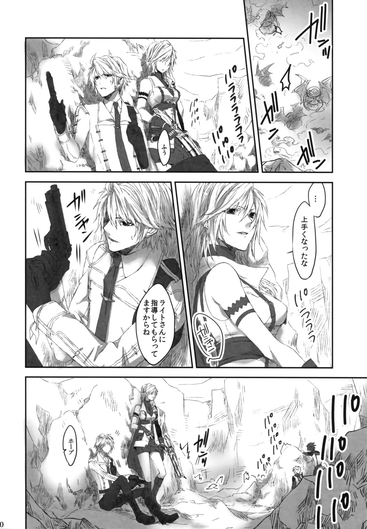 Because of You page 10 full