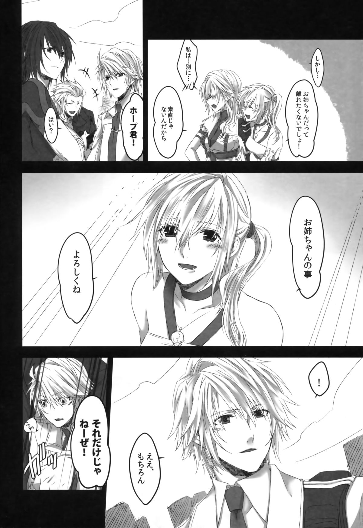 Because of You page 4 full