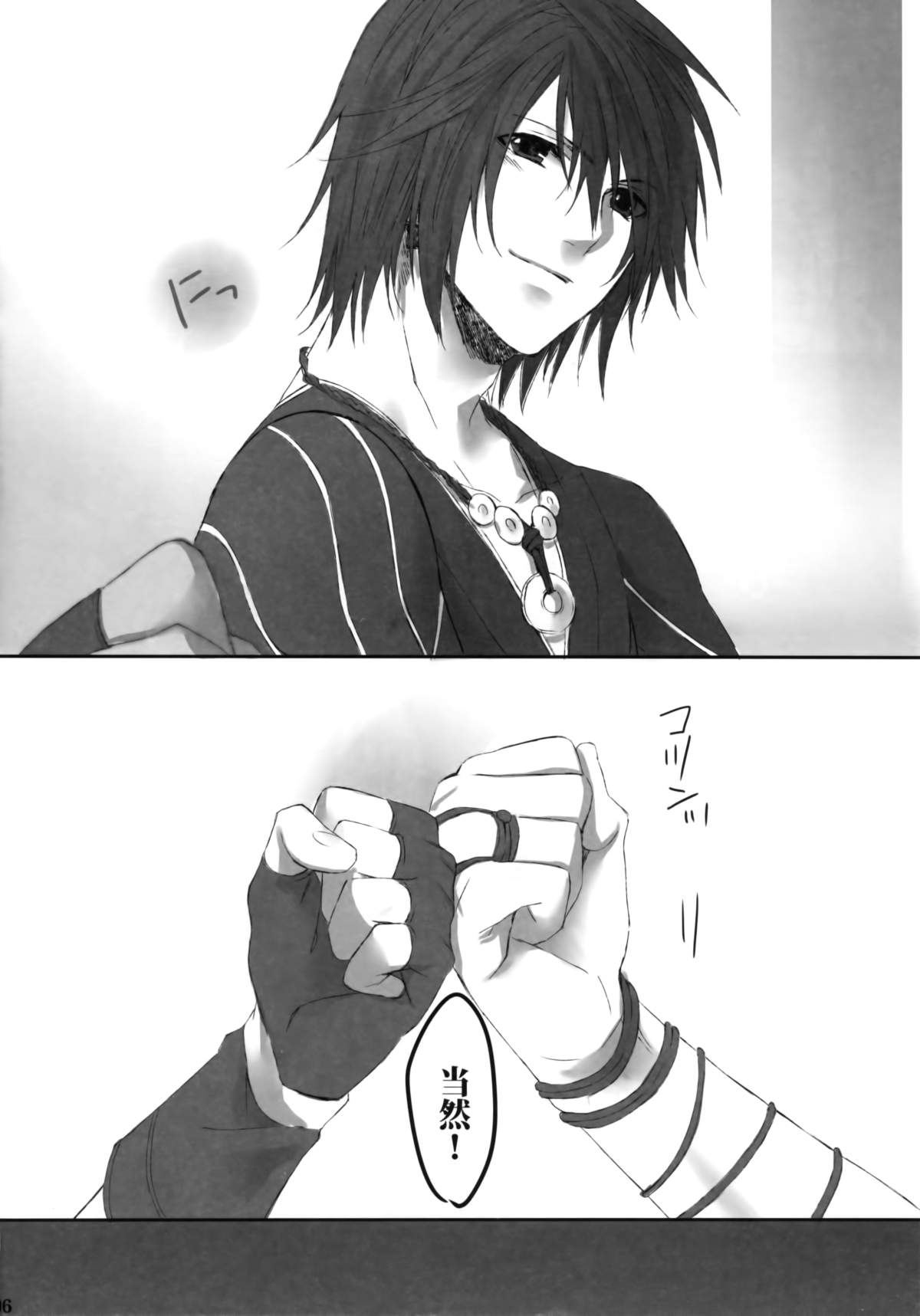 Because of You page 6 full