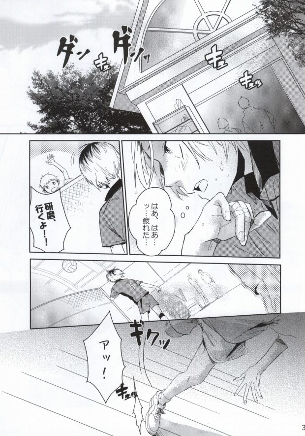 Nekokaburi no Osananajimi page 2 full