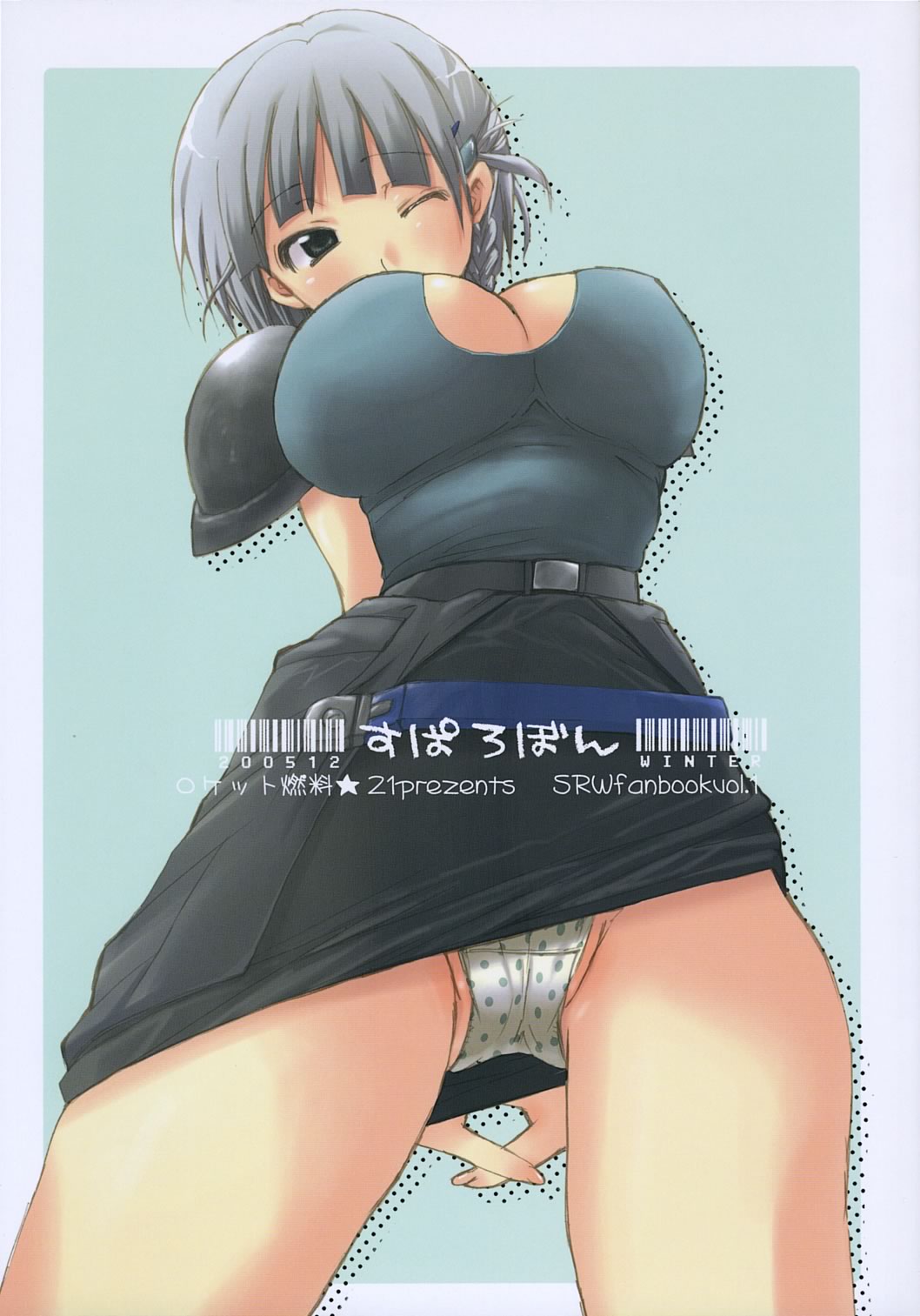 Suparobon page 1 full