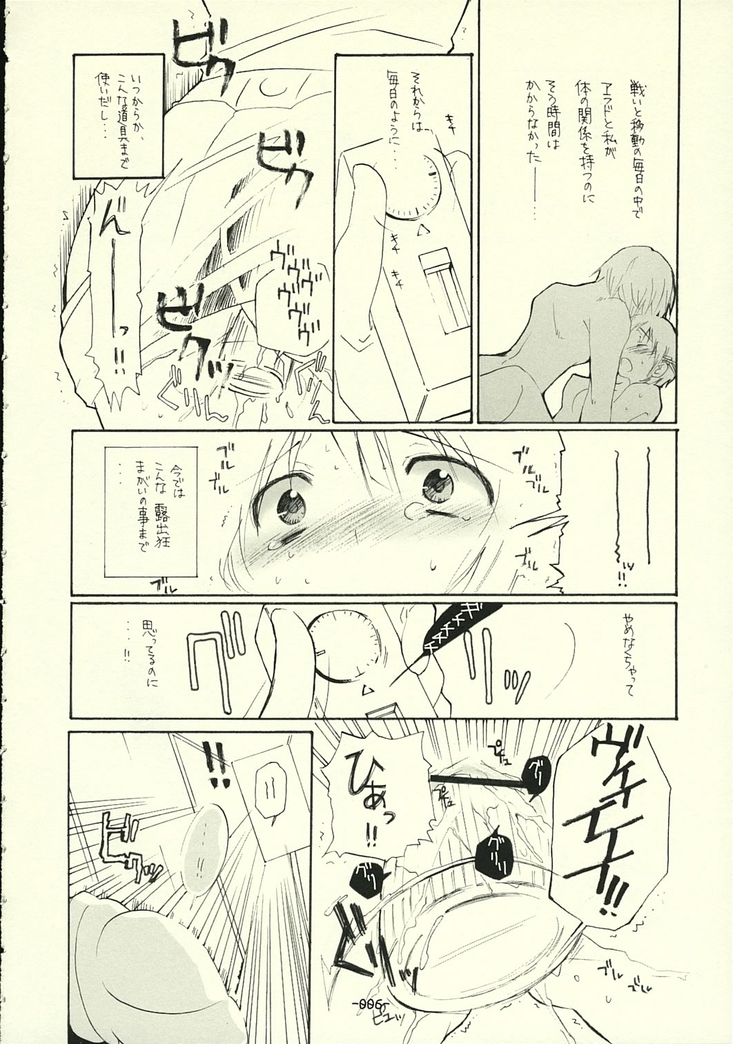 Suparobon page 5 full