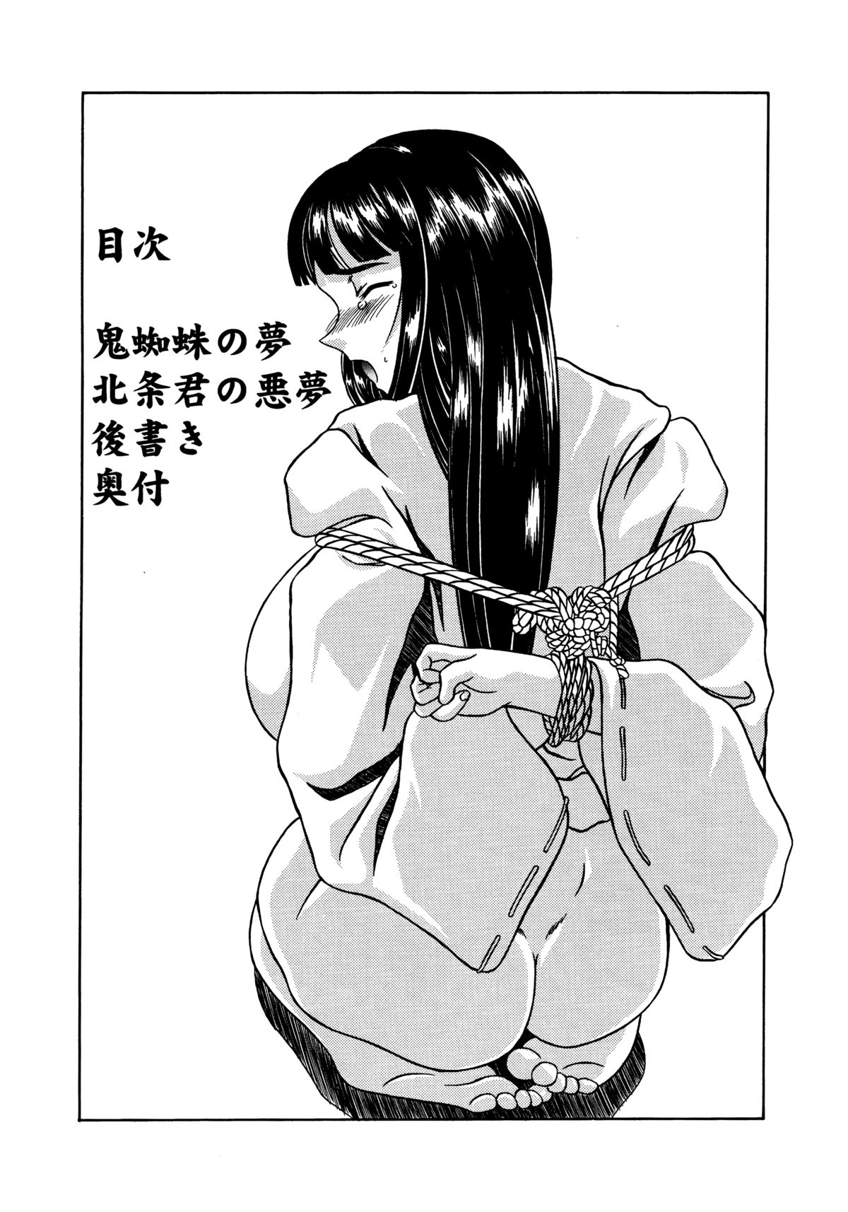 Kilometer 9 page 2 full